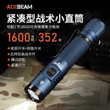 ACEBEAM T35 紧凑型小直手电筒 便携双开关多场景实用防水C口充