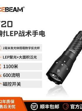 ACEBEAM W20手电筒强光充电LEP户外超亮远射小型便携登山夜爬探险