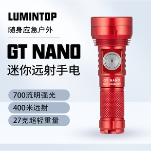 雷明兔 GT nano 3.0充电版 迷你便携手电筒 搜救防水户外露营照明