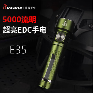 视睿 E35 超亮强光手电筒户外家用小型迷你便携耐用多功能远射