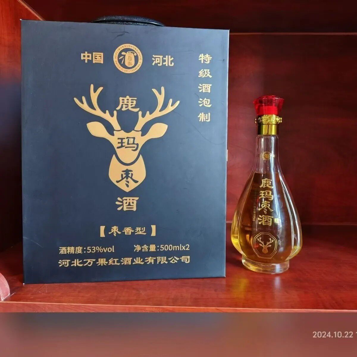河北特产 万果红酒业 红枣酒 行唐枣木杠 鹿玛枣 酒53度礼盒装