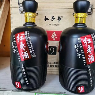 河北特产9年陈酿红枣酒 枣木杠原浆酒 复古木盒 2坛装 杠子爷枣酒