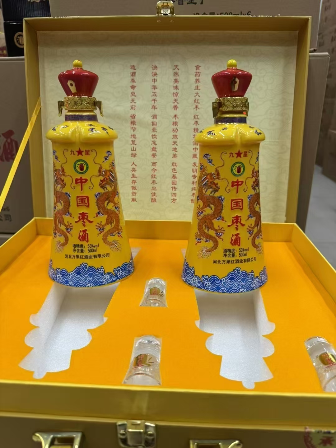包邮行唐万果红 酒业 九星中国枣酒龙袍酒系列1*2瓶礼盒装 枣成功