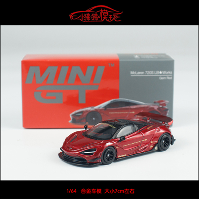 MINIGTLB迈凯伦720S汽车模型