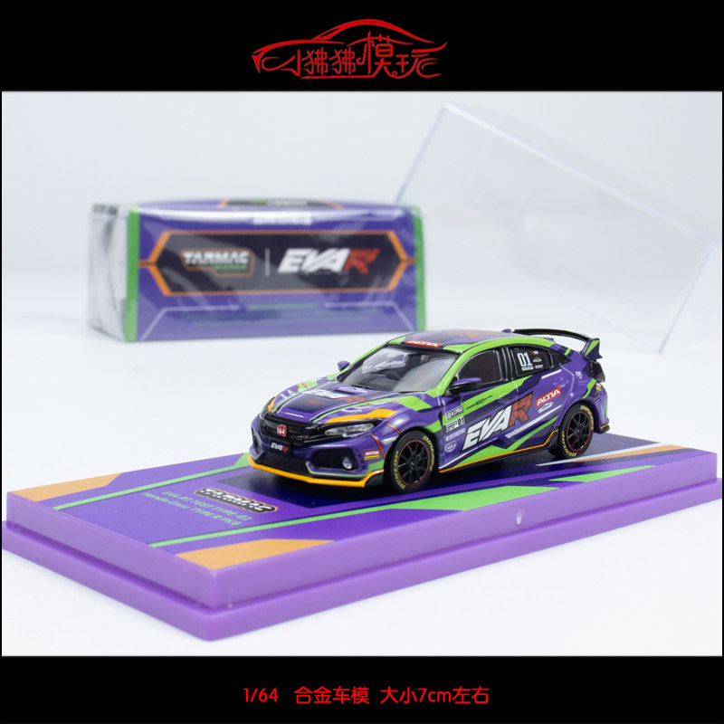 本田思域FK8汽车模型TarmacWorks