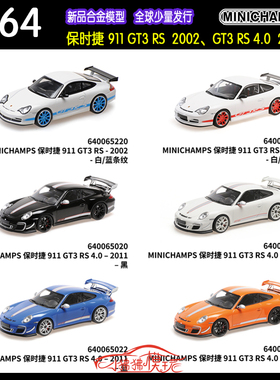 MC迷你切Minichamps 1:64保时捷911 GT3 RS 4.0 2011汽车模型2002