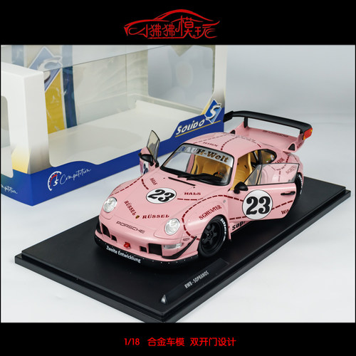 索立德保时捷RWB993汽车模型