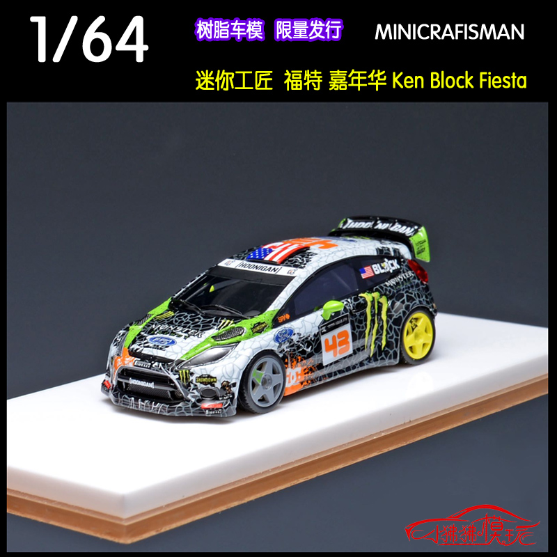 迷你工匠福特嘉年华43#漂移赛车