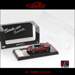 现货LCD 1:64 Pagani帕加尼Zonda宗塔HP宗达HP红色全碳版汽车模型