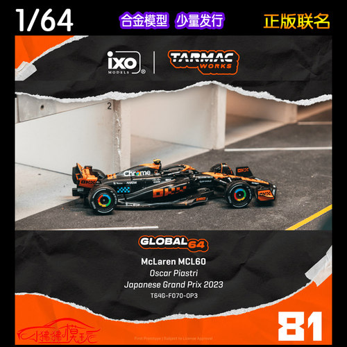 TWTarmac迈凯伦MCL60赛车F1模型