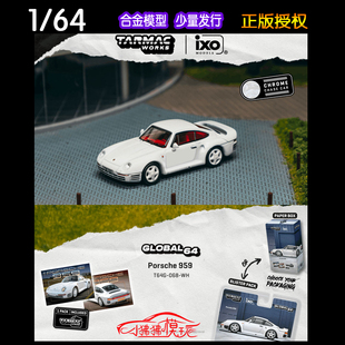 TW Tarmac Works 1:64保时捷959附送卡片白色收藏版合金汽车模型