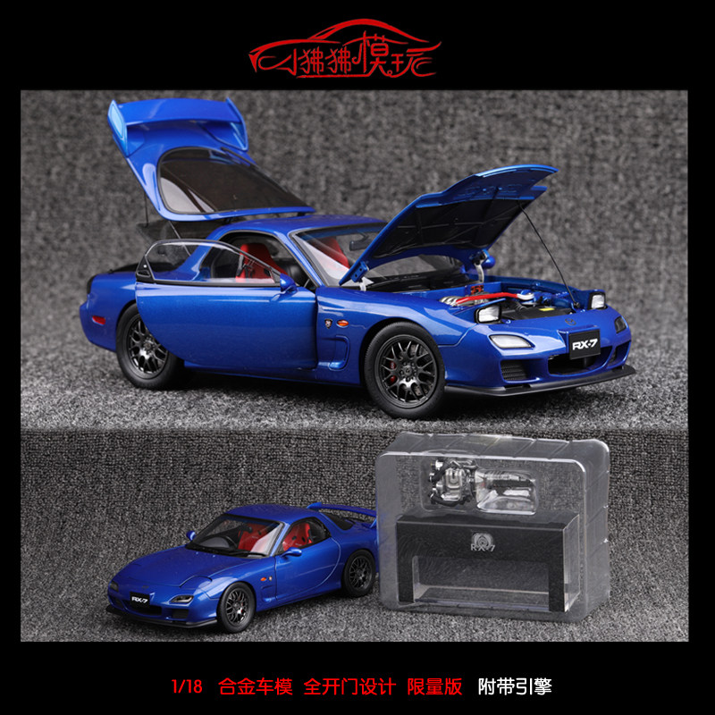 PM 现货Polar Master 1:18马自达RX7 SPIRIT R合金全开 汽车模型