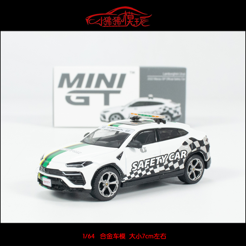 MINI GT 1:64兰博基尼Urus野牛Macau GP安全车Safety Car汽车模型-封面