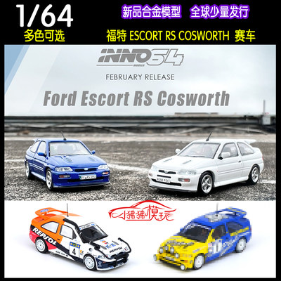 福特ESCORTRS汽车模型INNO