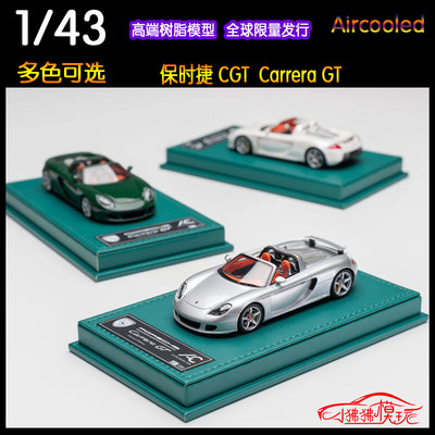 Aircooled保时捷CarreraGT车模