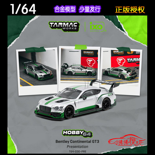 TW宾利欧陆ContinentalGT3车模