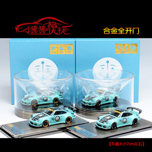 现货PGM 1:64笑脸911宽体改装RWB 930合金全开门 限量版汽车模型