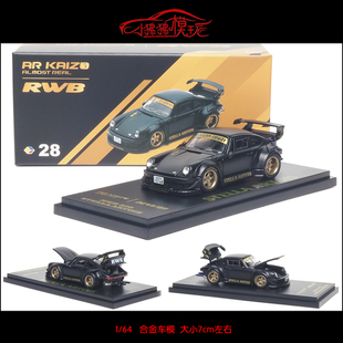 现货AR box似真1:64时捷RWB 930 Stella Artois开盖宽体汽车模型