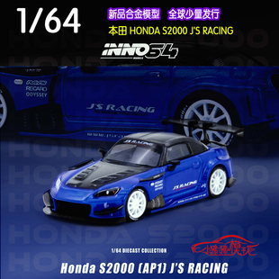 S2000 AP1 INNO RACING赛车版 64本田HONDA 合金汽车模型