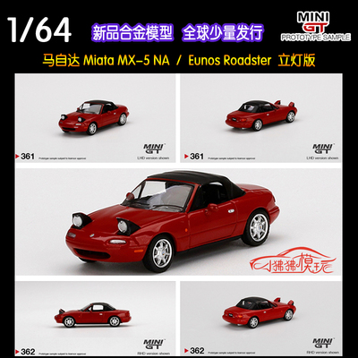 MINIGT马自达MX5汽车模型MINIGT