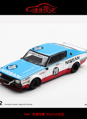 MINI GT 1:64 LB尼桑KPGC10 Kenmeri Racing 75 concept汽车模型
