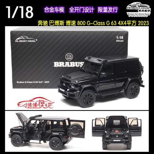 似真4x4奔驰G巴博斯800汽车模型