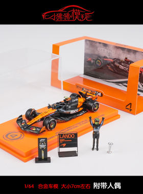 MINICHAMPS迷你切1:64迈凯伦MCL39诺里斯2025阿布扎比 F1赛车模型