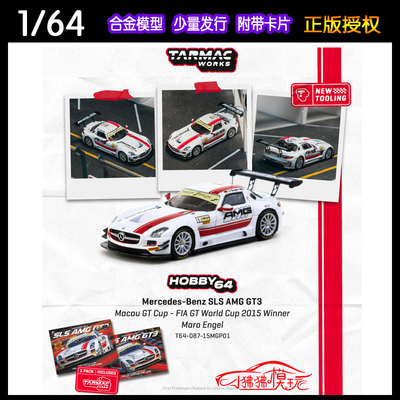 TWTarmac奔驰SLSAMGGT3车模型