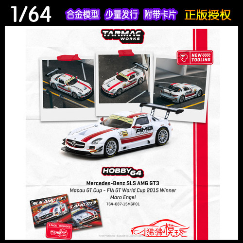 TWTarmac奔驰SLSAMGGT3车模型