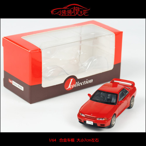 TarmacWorks尼桑GTR32汽车模型