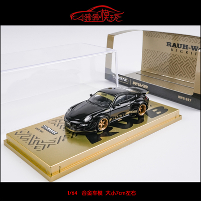 TW64保时捷RWB997宽体汽车模型