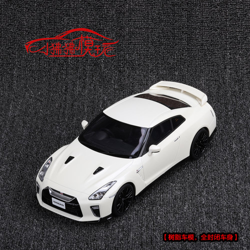 尼桑GTRR35汽车模型KYOSHO/京商