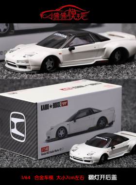 MINI GT 1:64 KAIDO House本田NSX NA1 WORKS V2白色合金汽车模型