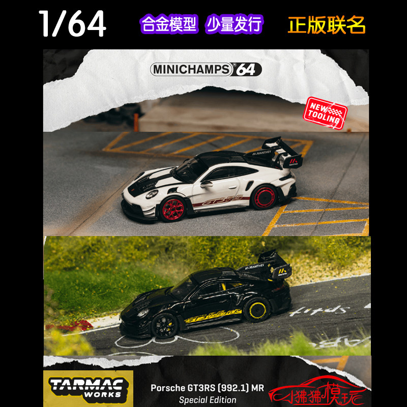 W迷你切Tarmac保时捷911GT3RS图片