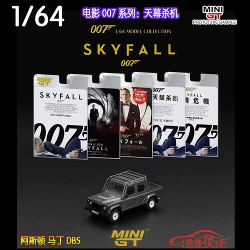 MINIGT路虎卫士110皮卡007车模型