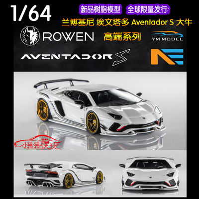 YM兰博基尼AventadorS汽车模型