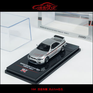 现货INNO 1:64尼桑GTR天际线GT-R R33 MINE S 战神 合金汽车模型