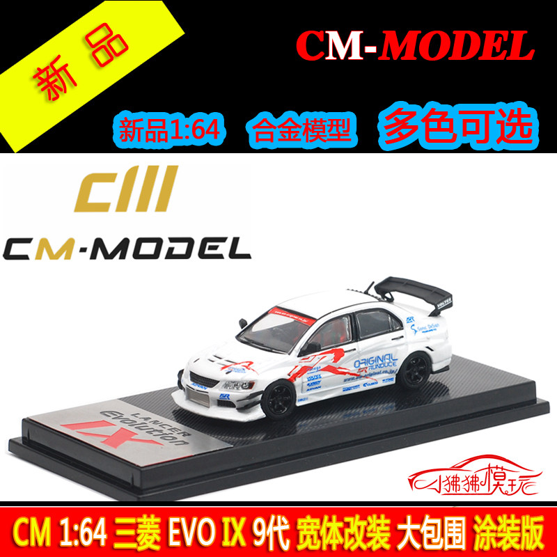 现货白色拉花cm汽车模型1 64三菱evo蓝瑟9代evo Ix改装版voltex 物联网设备 物联网传感器 智能家居及智能设备商城