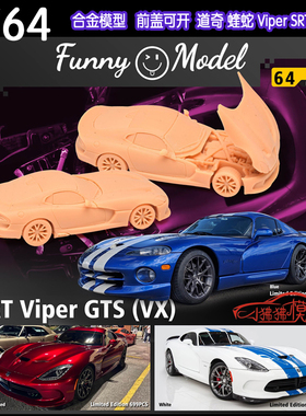 FM Funny Model开盖版1:64道奇Viper GTS蝰蛇SRT VX合金汽车模型