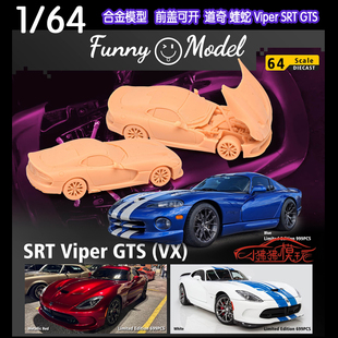 Funny GTS蝰蛇SRT Model开盖版 64道奇Viper VX合金汽车模型