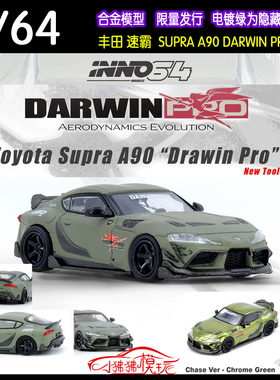 INNO 1:64丰田SUPRA速霸A90 DARWIN PRO达尔文 改装合金汽车模型