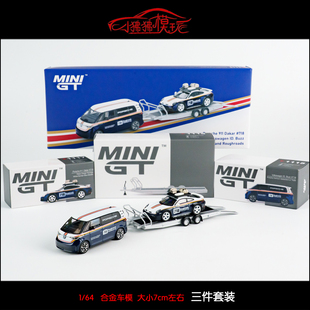 MINI GT 1:64大众ID拖车运输车 保时捷911 Dakar达喀尔#718#套装