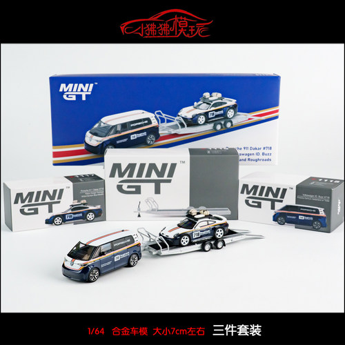 MINIGT大众ID拖车911DAKAR套装