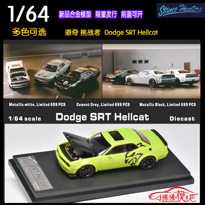 SH道奇挑战者SRT汽车模型