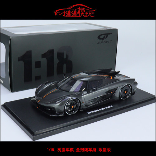 GTSpirit柯尼塞格Jesko汽车模型