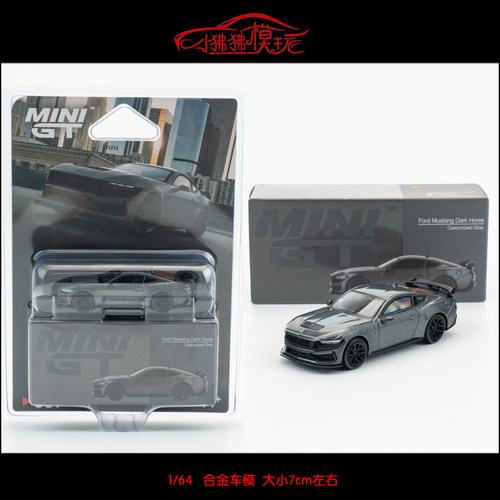 MINIGT福特野马Mustang汽车模型