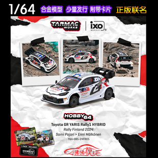 TW Tarmac Works 1:64丰田GR YARIS雅力士Rally1 5#赛车模型2024