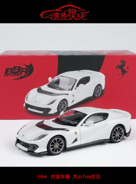 BBR 1:64法拉利812C法拉力 跃马812 Competizione白色汽车模型