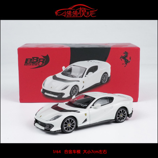 BBR 1:64法拉利812C法拉力 跃马812 Competizione白色汽车模型