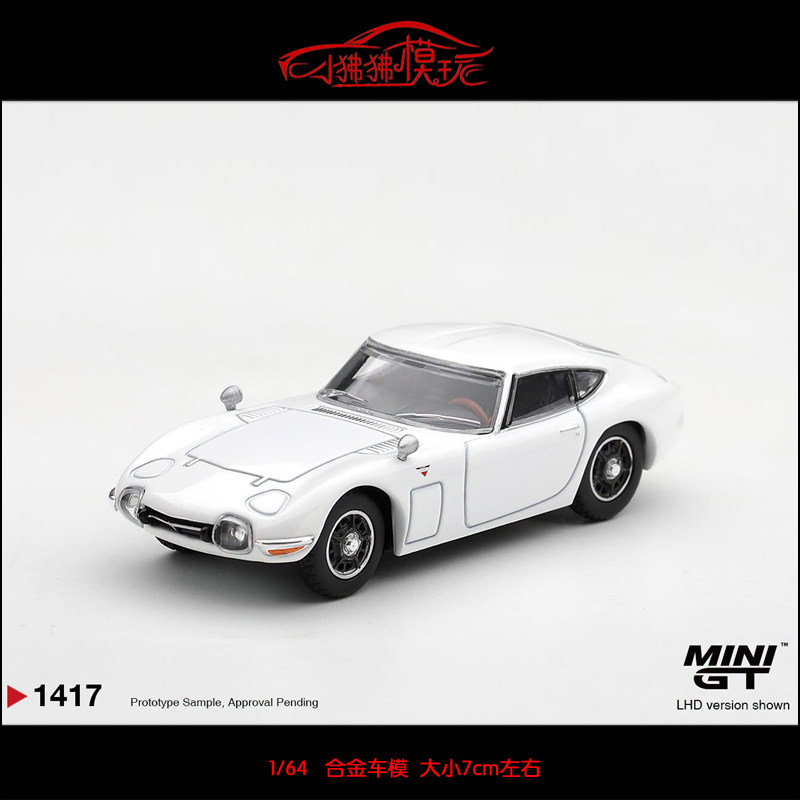 MINI GT 1:64 Toyota丰田2000GT Pegasus白色TSM合金汽车模型